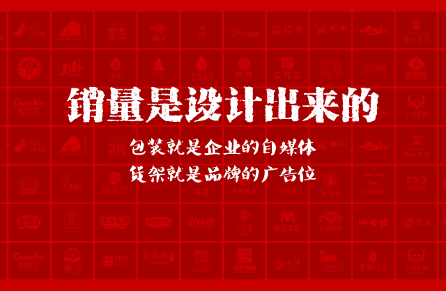 一家以提升产品销量为导向的昆明包装设计机构